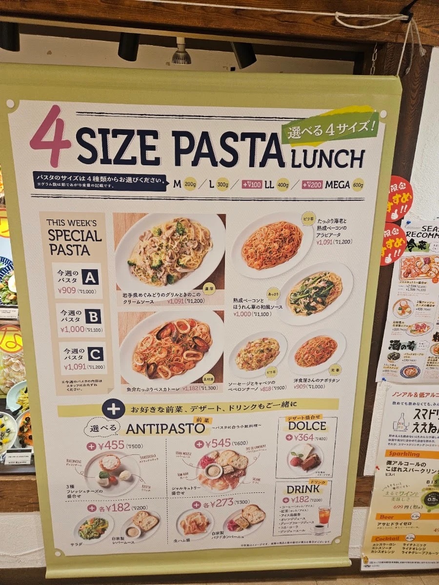 ベッラベ〜ラ 錦糸町店 メニュー写真 13