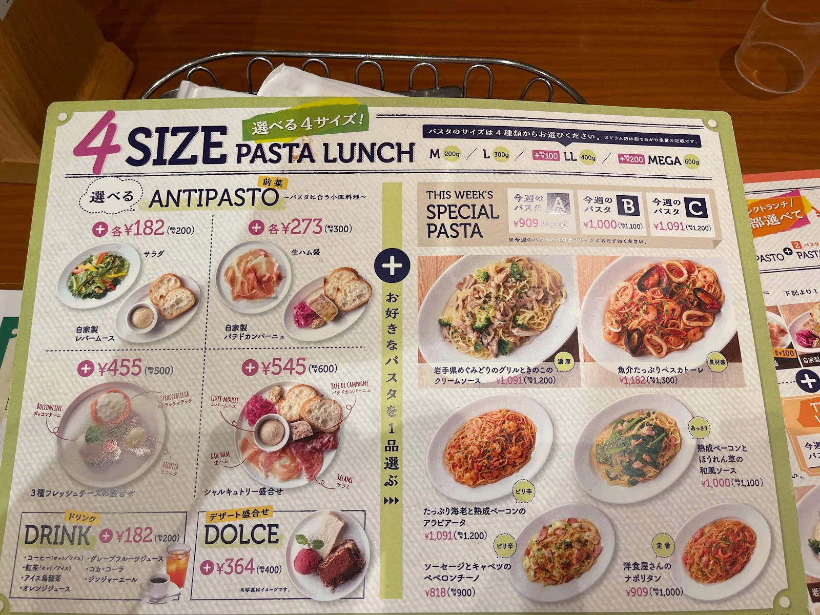 ベッラベ〜ラ 錦糸町店 メニュー写真 11