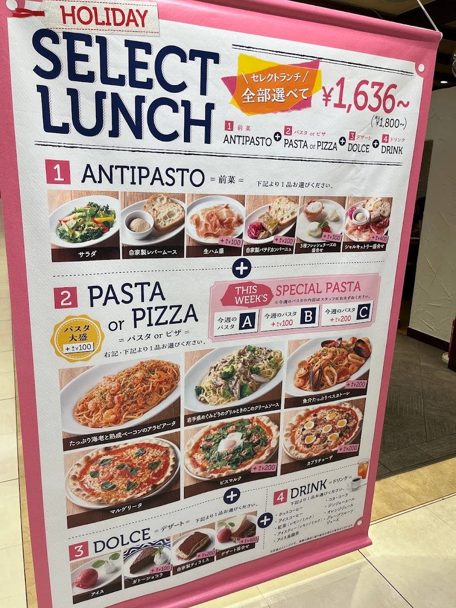 ベッラベ〜ラ 錦糸町店 メニュー写真 15