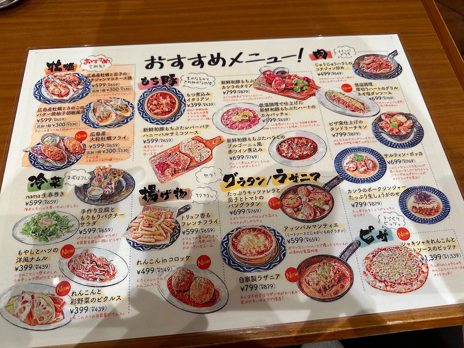 ベッラベ〜ラ 錦糸町店 メニュー写真 14