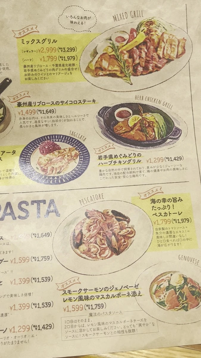 ベッラベ〜ラ 錦糸町店 メニュー写真 8