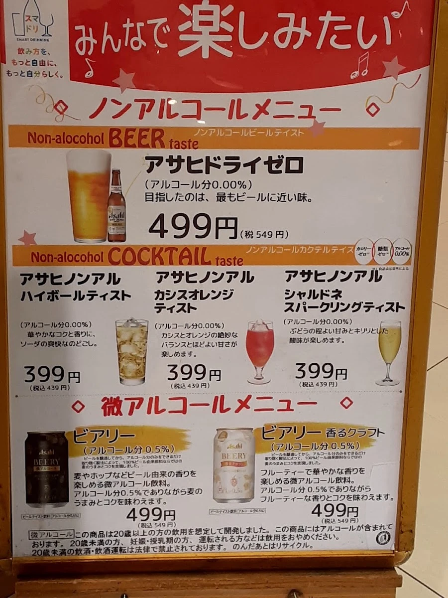 ベッラベ〜ラ 錦糸町店 メニュー写真 16
