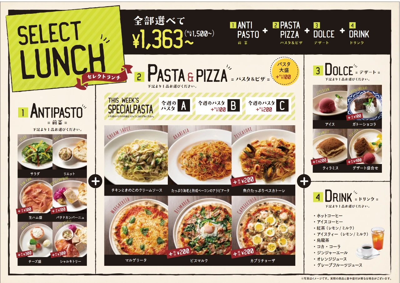 ベッラベ〜ラ 錦糸町店 メニュー写真 10
