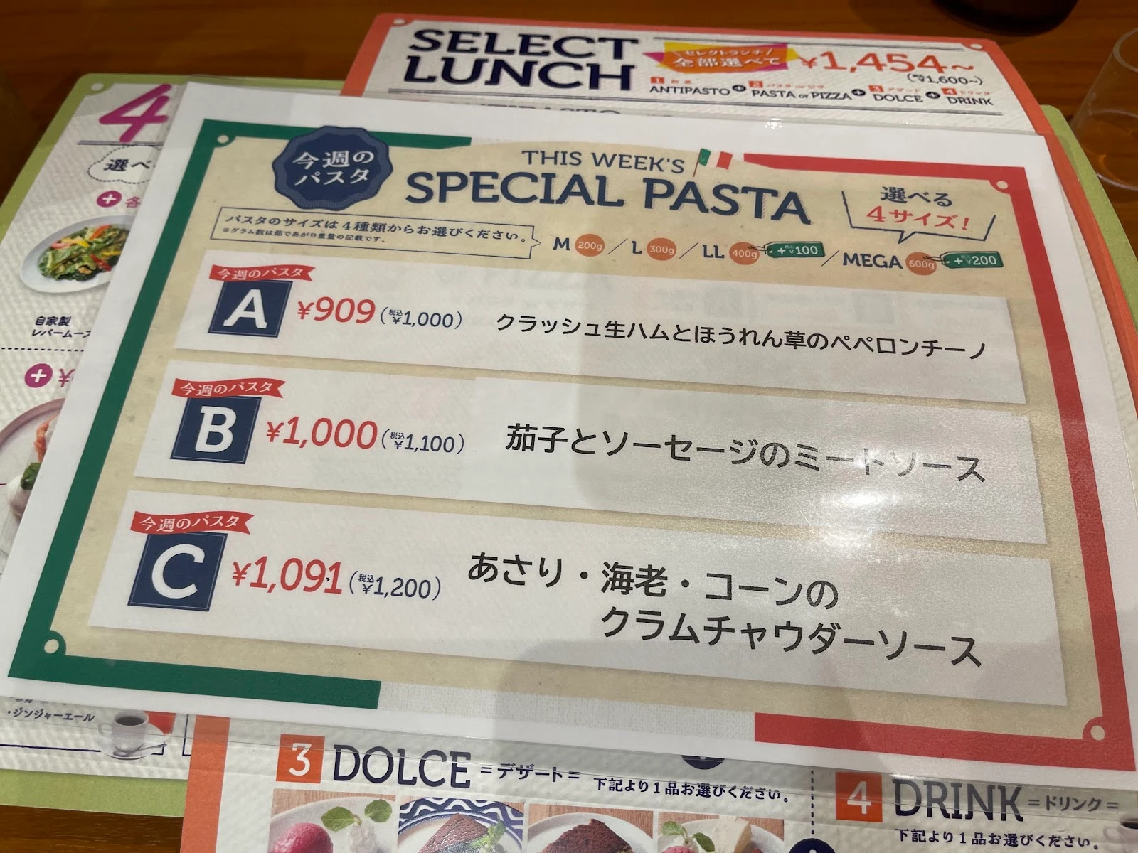 ベッラベ〜ラ 錦糸町店 メニュー写真 12