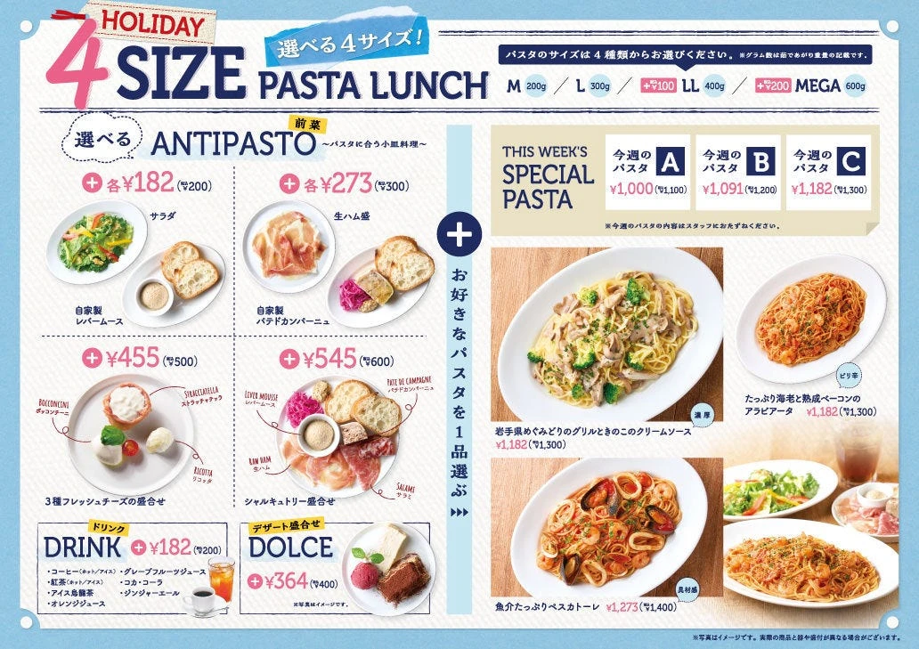 ベッラベ〜ラ 錦糸町店 メニュー写真 5