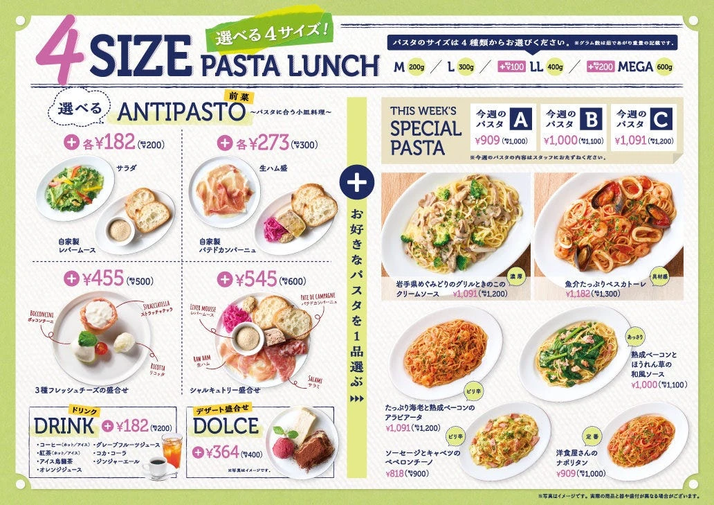 ベッラベ〜ラ 錦糸町店 メニュー写真 1
