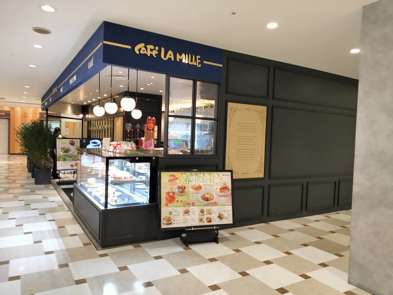 カフェ ラ ミル アルカキット錦糸町店